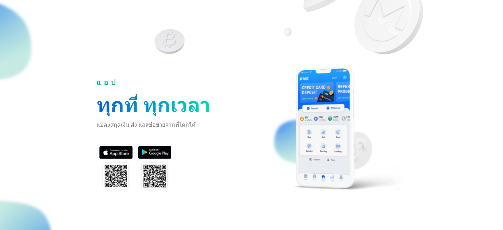 การซื้อขายอนุพันธ์คริปโตของ BTSE เป็นเครื่องมือทางการเงินที่ดี การซื้อขายอนุพันธ์คริปโตของ BTSE เป็นเครื่องมือทางการเงินที่ดี
