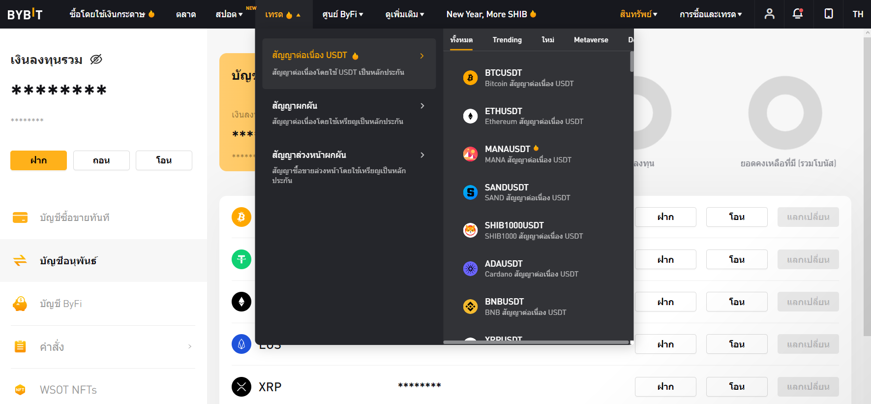 Bybit cryptocurrency อนุพันธ์ Bybit cryptocurrency อนุพันธ์