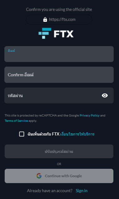 การลงทะเบียนบนแพลตฟอร์มการซื้อขายอนุพันธ์ FTX การลงทะเบียนบนแพลตฟอร์มการซื้อขายอนุพันธ์ FTX