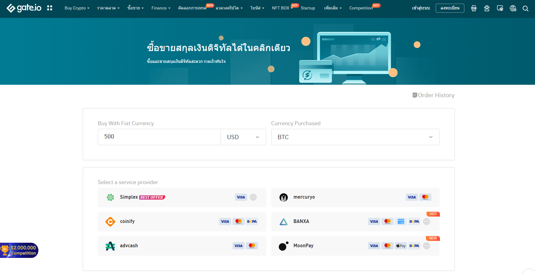 แพลตฟอร์ม Gate.io นำเสนอธุรกรรมที่รวดเร็วและปลอดภัย แพลตฟอร์ม Gate.io นำเสนอธุรกรรมที่รวดเร็วและปลอดภัย