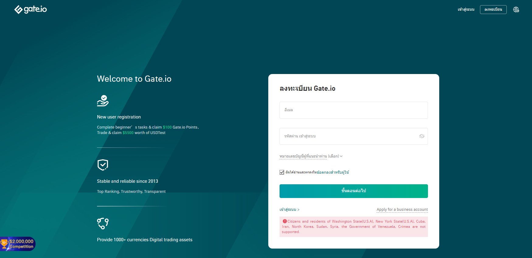 จะลงทะเบียนบนแพลตฟอร์มการซื้อขาย Gate.io ได้อย่างไร? จะลงทะเบียนบนแพลตฟอร์มการซื้อขาย Gate.io ได้อย่างไร?