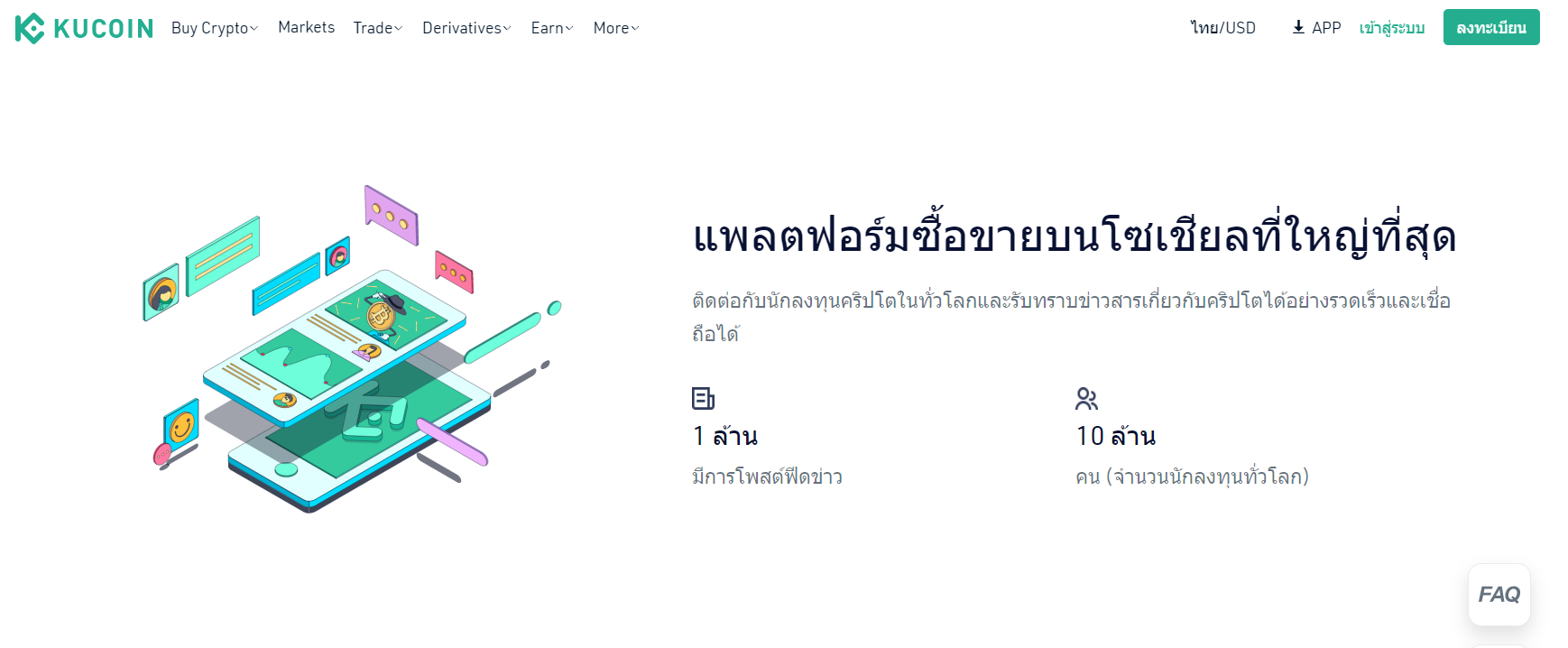 แพลตฟอร์มการซื้อขายอนุพันธ์ KuCoin สกุลเงินดิจิตอล แพลตฟอร์มการซื้อขายอนุพันธ์ KuCoin สกุลเงินดิจิตอล