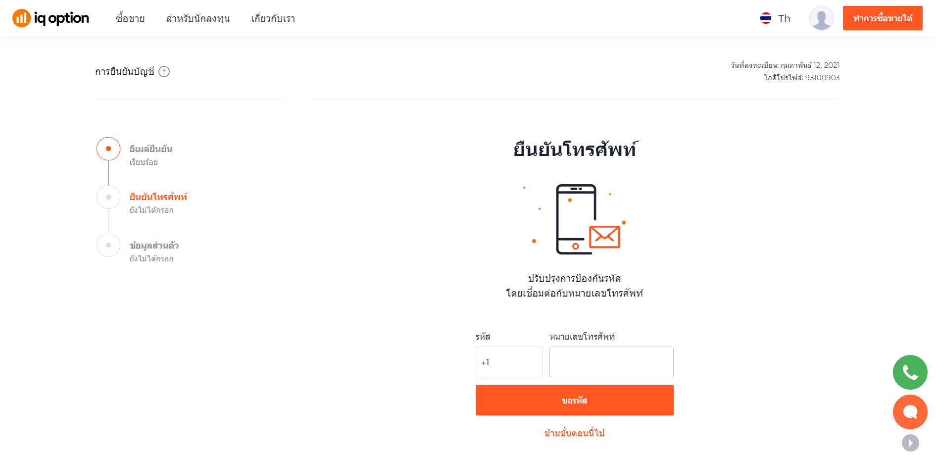รับการยืนยันสำหรับบัญชีของคุณ รับการยืนยันสำหรับบัญชีของคุณ